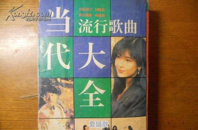 为什么有人说九十年代是国内流行歌曲的爆发时段 为什么有人说九十年代是国内流行歌曲的爆发时段 - 爱唱歌