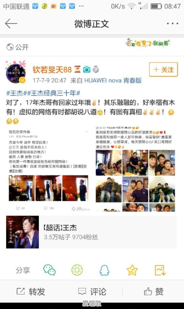 王杰的声音哪里好?你怎么看 王杰的声音哪里好?你怎么看 - 爱唱歌