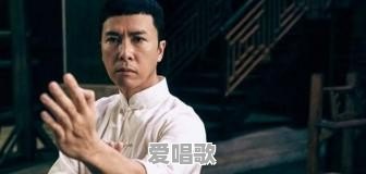 叶问   主题曲 - 爱唱歌