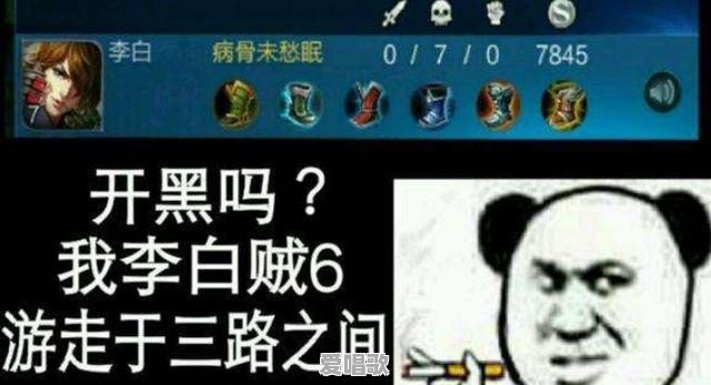 歌手李荣浩笑称《王者荣耀》喷子太多,游戏环境很差,对此你有何看法 歌手李荣浩笑称《王者荣耀》喷子太多,游戏环境很差,对此你有何看法 - 爱唱歌