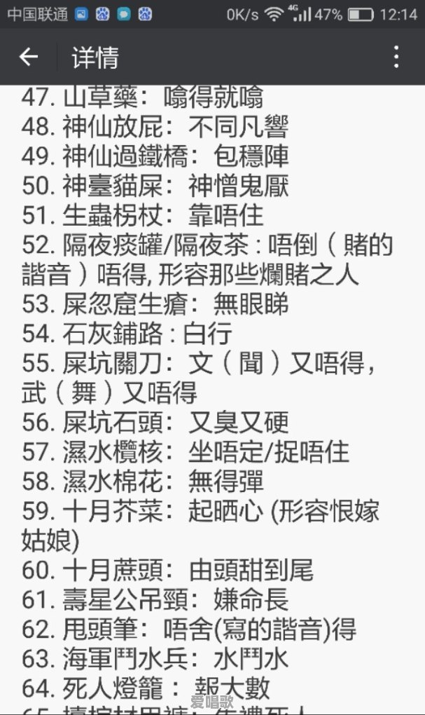 粤语里的歇后语为什么是粤语的精髓所在 粤语里的歇后语为什么是粤语的精髓所在 - 爱唱歌