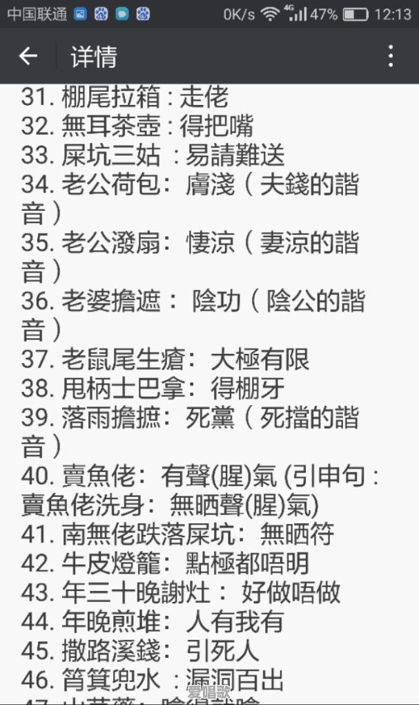 粤语里的歇后语为什么是粤语的精髓所在 粤语里的歇后语为什么是粤语的精髓所在 - 爱唱歌