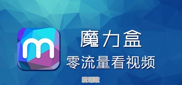 当下最热的APP有哪些 - 爱唱歌