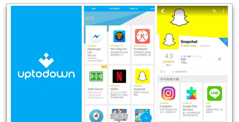 当下最热的APP有哪些 - 爱唱歌