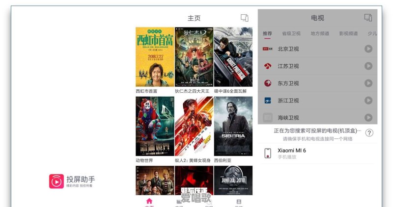 当下最热的APP有哪些 - 爱唱歌