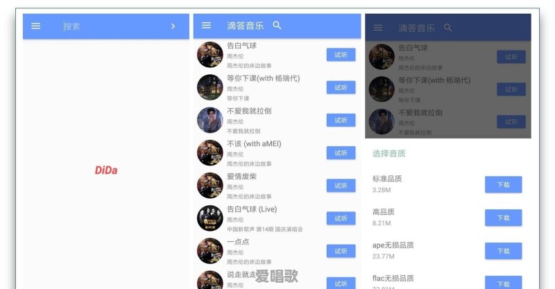 当下最热的APP有哪些 - 爱唱歌