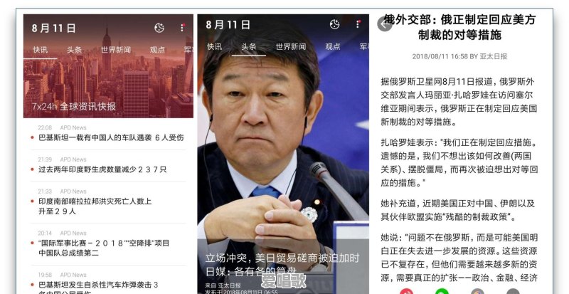 当下最热的APP有哪些 - 爱唱歌