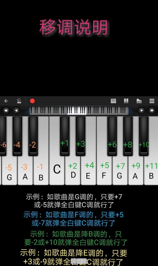 学习电子琴如何转调 学习电子琴如何转调 - 爱唱歌
