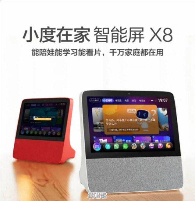 小爱音箱和小度音箱哪个更值得买?感觉小度声音不好听,可以自己调么 小爱音箱和小度音箱哪个更值得买?感觉小度声音不好听,可以自己调么 - 爱唱歌