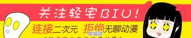 最近比较沉迷于动漫,有好看的、有意思的动漫给推荐几部吗 最近比较沉迷于动漫,有好看的、有意思的动漫给推荐几部吗 - 爱唱歌