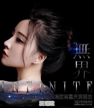 如果冯提莫都把演唱会搞成功了,那抖音上的网红们是不是有了发家致富的方向 如果冯提莫都把演唱会搞成功了,那抖音上的网红们是不是有了发家致富的方向 - 爱唱歌