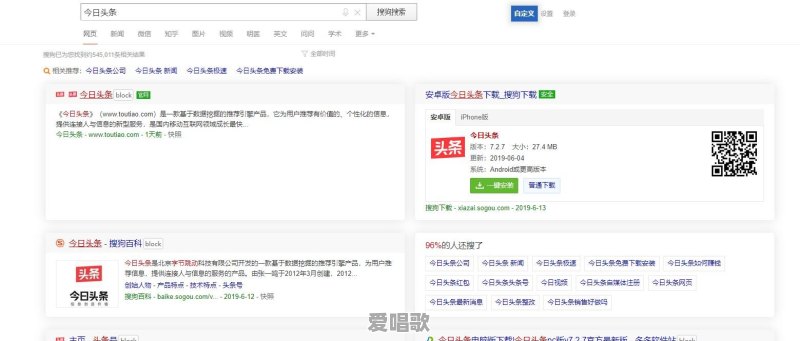 你都在用什么搜索引擎,有哪些推荐 你都在用什么搜索引擎,有哪些推荐 - 爱唱歌