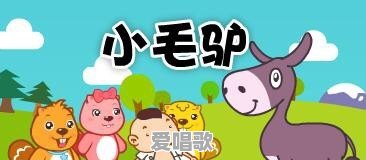 少儿唱歌发声技巧视频 - 爱唱歌