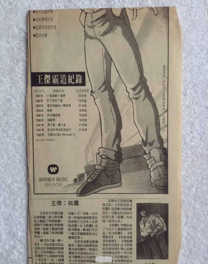 歌坛中你觉得谁可以代表华语乐坛？为什么 - 爱唱歌