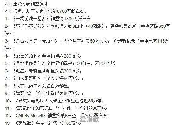 歌坛中你觉得谁可以代表华语乐坛？为什么 - 爱唱歌