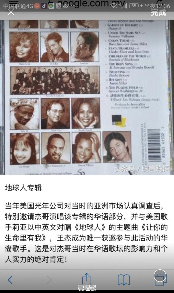 歌坛中你觉得谁可以代表华语乐坛？为什么 - 爱唱歌