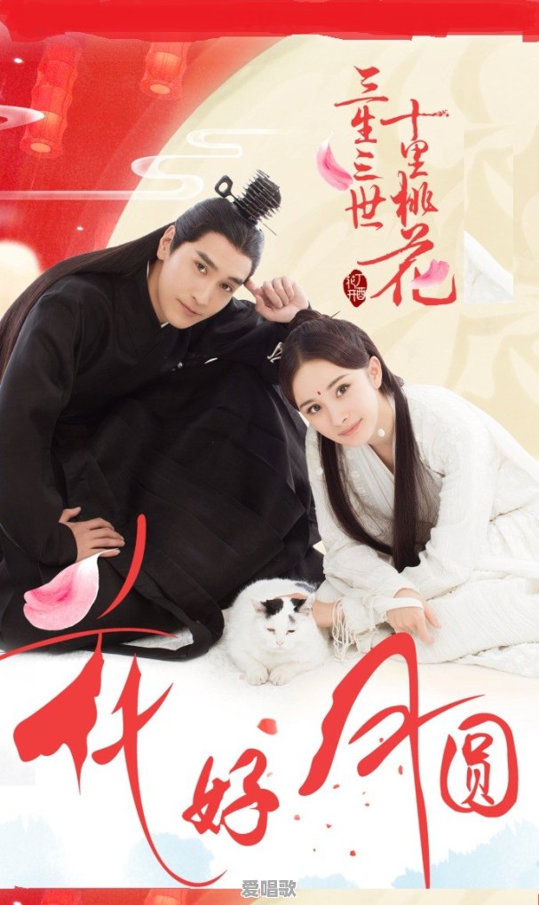 剧版《三生三世十里桃花》和电影版有什么区别 剧版《三生三世十里桃花》和电影版有什么区别 - 爱唱歌