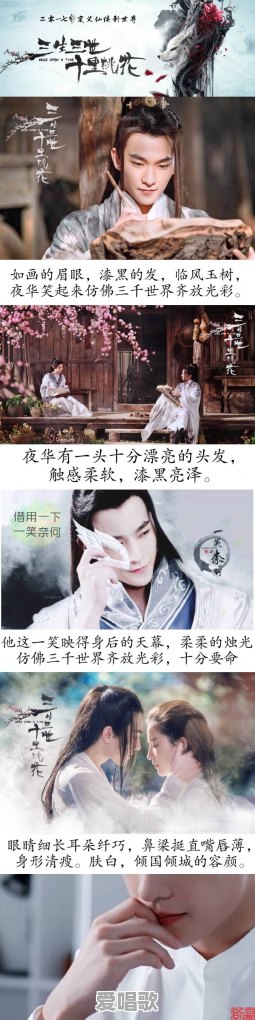 剧版《三生三世十里桃花》和电影版有什么区别 剧版《三生三世十里桃花》和电影版有什么区别 - 爱唱歌
