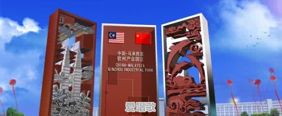 钦州人主要说什么话 钦州人主要说什么话 - 爱唱歌