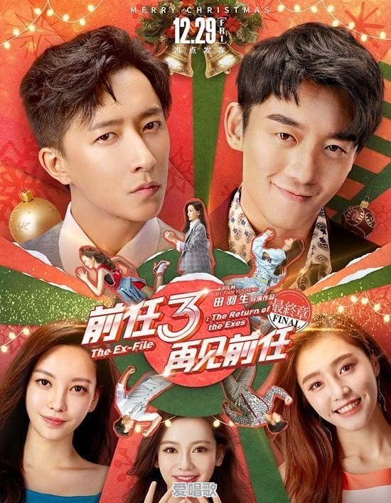 情定三生的主题主题曲 情定三生的主题主题曲 - 爱唱歌
