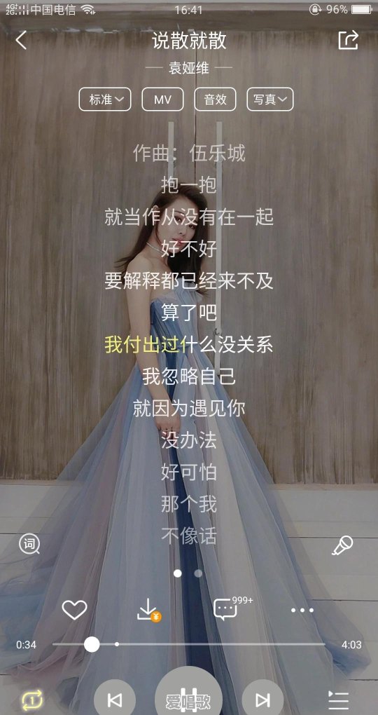 情定三生的主题主题曲 情定三生的主题主题曲 - 爱唱歌