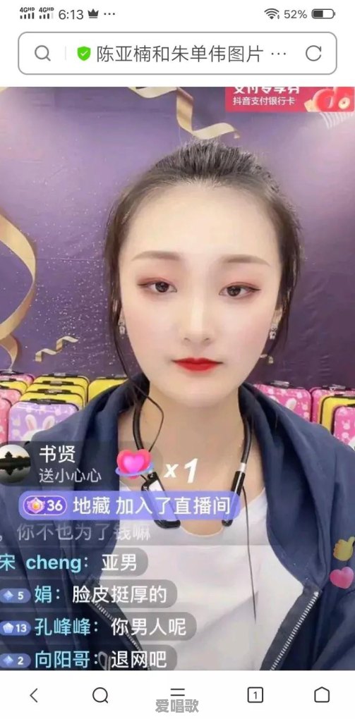 网红骗婚男歌手 网红骗婚男歌手 - 爱唱歌