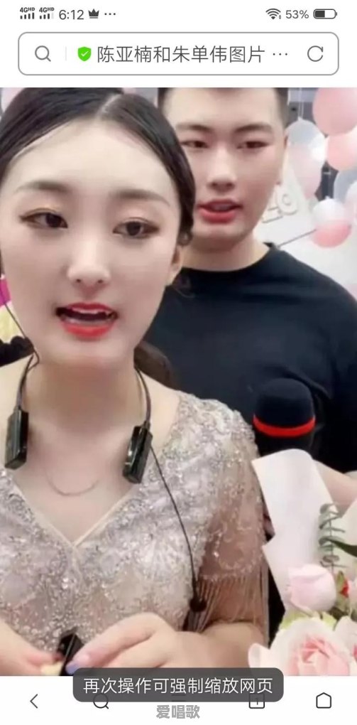 网红骗婚男歌手 网红骗婚男歌手 - 爱唱歌