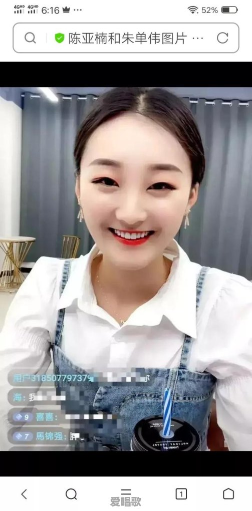 网红骗婚男歌手 网红骗婚男歌手 - 爱唱歌