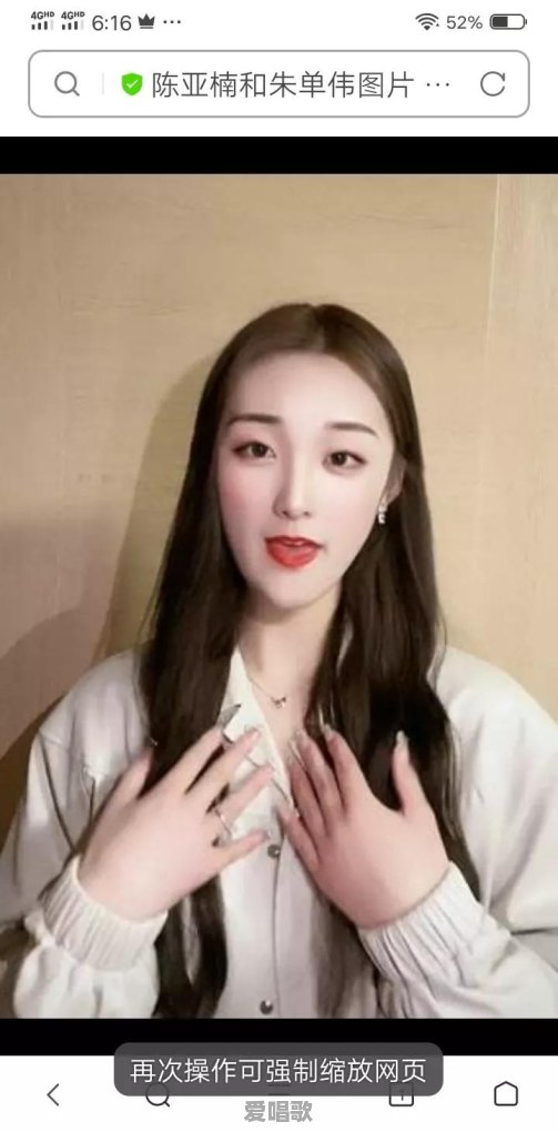 网红骗婚男歌手 网红骗婚男歌手 - 爱唱歌