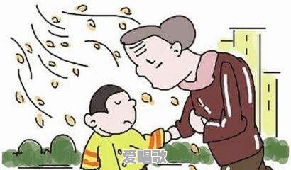 为什么要‘‘春捂,秋冻’’,春天该怎么捂 为什么要‘‘春捂,秋冻’’,春天该怎么捂 - 爱唱歌