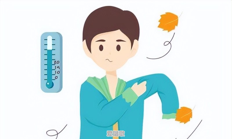 为什么要‘‘春捂,秋冻’’,春天该怎么捂 为什么要‘‘春捂,秋冻’’,春天该怎么捂 - 爱唱歌