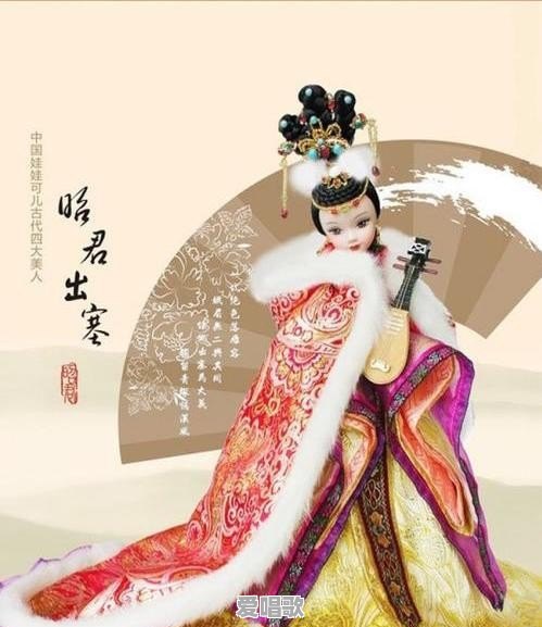 王昭君的一生是怎样的 王昭君的一生是怎样的 - 爱唱歌