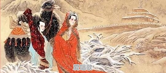 王昭君的一生是怎样的 王昭君的一生是怎样的 - 爱唱歌