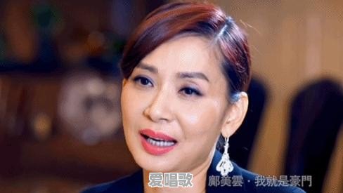 港姐邝美云近况如何 - 爱唱歌