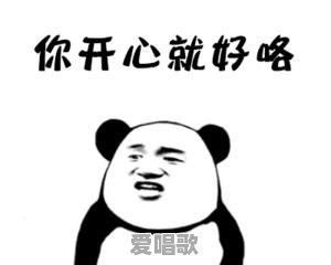 女生心情不好时怎么聊天?哪些套路可以瞬间逗她开心 女生心情不好时怎么聊天?哪些套路可以瞬间逗她开心 - 爱唱歌