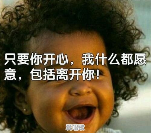 女生心情不好时怎么聊天?哪些套路可以瞬间逗她开心 女生心情不好时怎么聊天?哪些套路可以瞬间逗她开心 - 爱唱歌