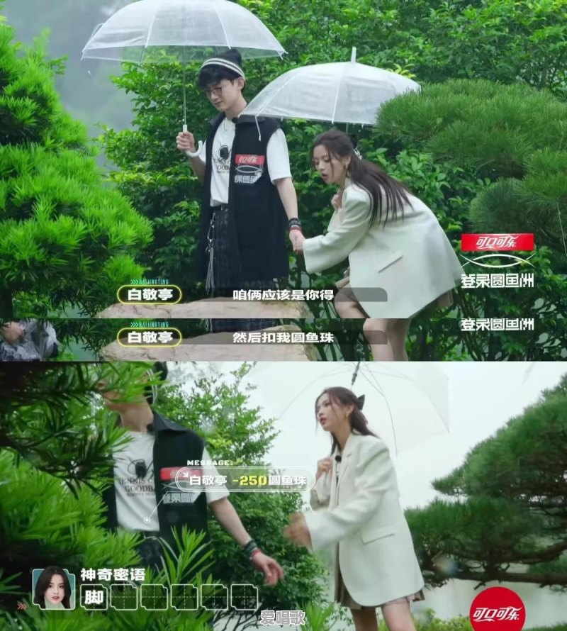 吴昕是怎么变潮的 - 爱唱歌