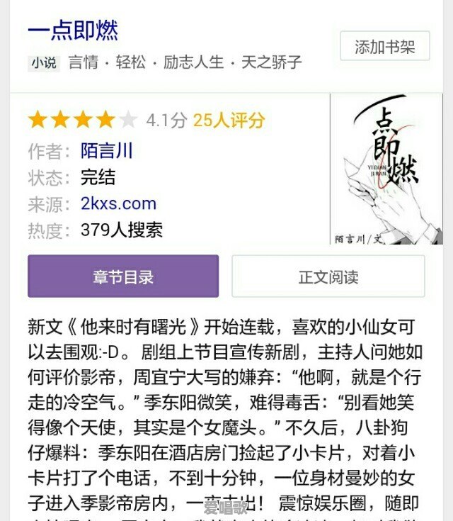 有什么女追男的小说推荐吗 - 爱唱歌