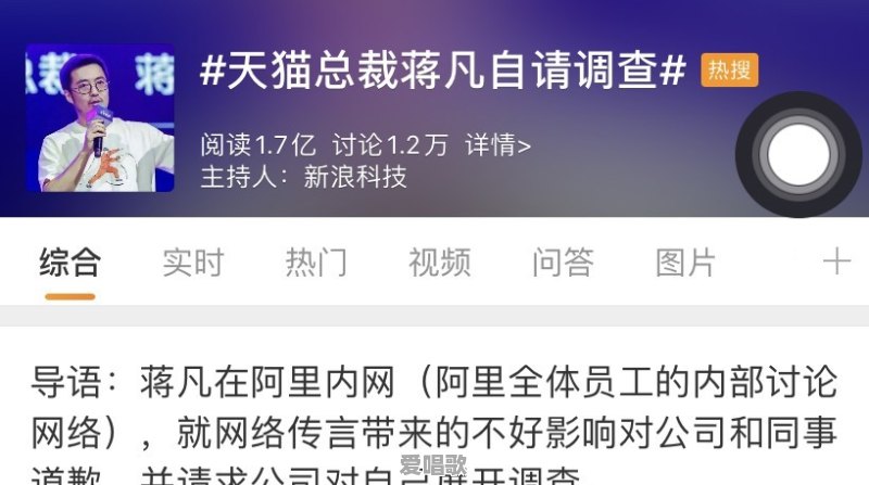阿里总裁道歉,网红张大奕到底什么来头 阿里总裁道歉,网红张大奕到底什么来头 - 爱唱歌