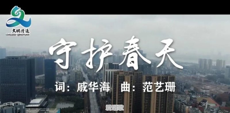 疫情期间有哪些歌曲可以激励人心 疫情期间有哪些歌曲可以激励人心 - 爱唱歌