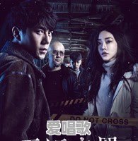 有什么和白夜追凶一样好看的探案剧 有什么和白夜追凶一样好看的探案剧 - 爱唱歌