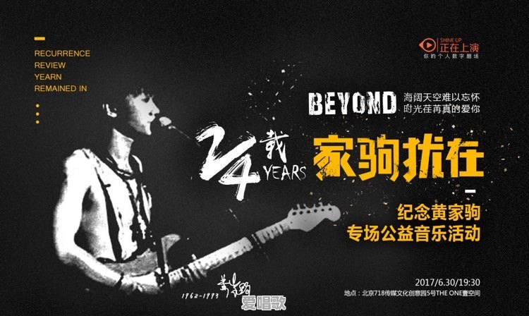 凭什么说崔健比黄家驹更摇滚 凭什么说崔健比黄家驹更摇滚 - 爱唱歌