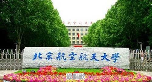 国防七子是哪些大学,怎么排名 国防七子是哪些大学,怎么排名 - 爱唱歌
