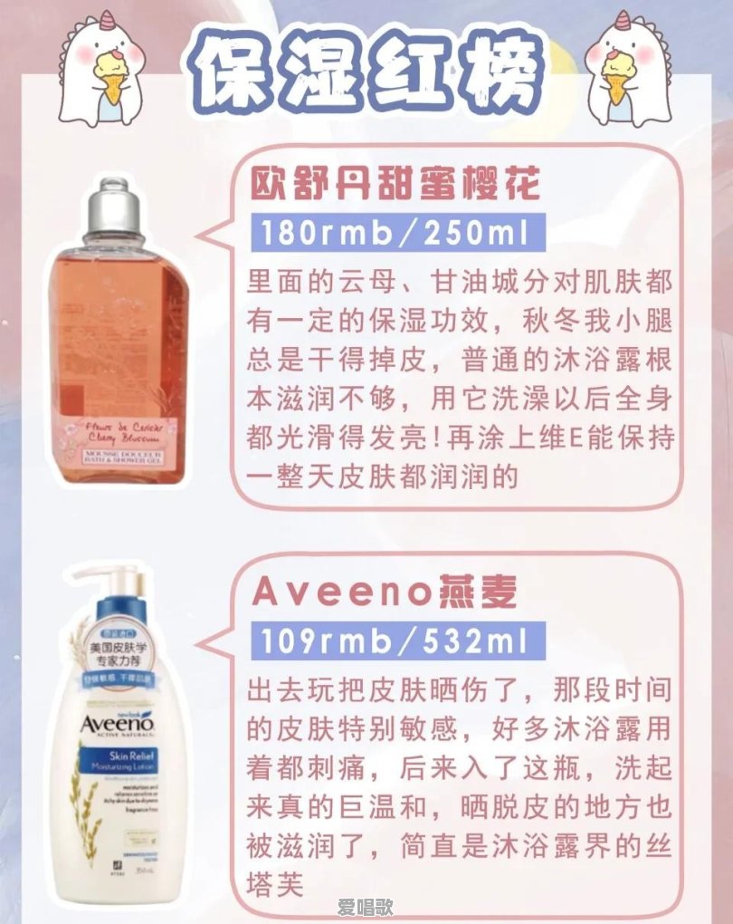 有哪些香味特别撩人的沐浴露 有哪些香味特别撩人的沐浴露 - 爱唱歌
