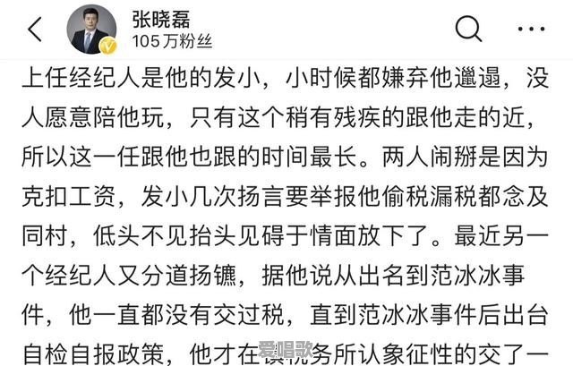 资深媒体人张晓磊报料大衣哥朱之文偷税漏税出轨女粉丝,属实吗 资深媒体人张晓磊报料大衣哥朱之文偷税漏税出轨女粉丝,属实吗 - 爱唱歌