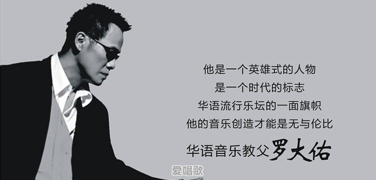 客观说:许冠杰,罗大佑,罗文,李宗盛,林子祥,邓丽君。综合谁更厉害 客观说:许冠杰,罗大佑,罗文,李宗盛,林子祥,邓丽君。综合谁更厉害 - 爱唱歌