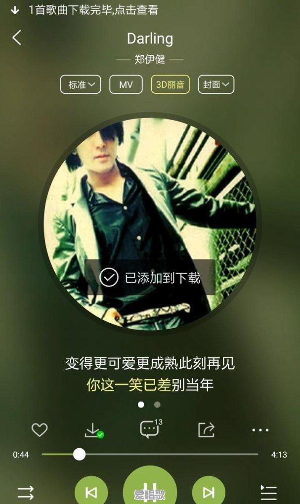 郑伊健的哪首粤语歌最好听 郑伊健的哪首粤语歌最好听 - 爱唱歌