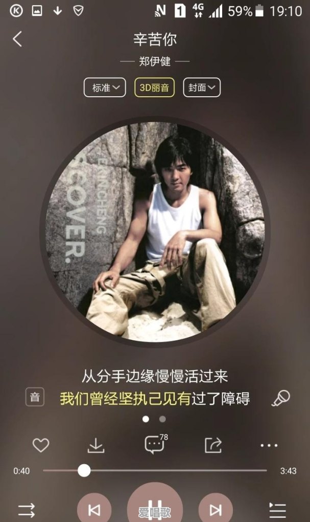 郑伊健的哪首粤语歌最好听 郑伊健的哪首粤语歌最好听 - 爱唱歌