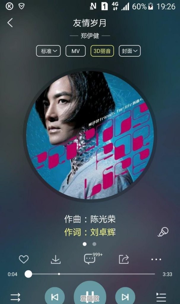 郑伊健的哪首粤语歌最好听 郑伊健的哪首粤语歌最好听 - 爱唱歌