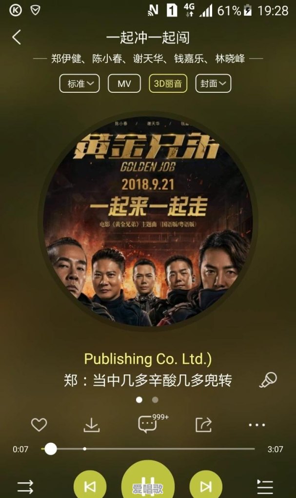 郑伊健的哪首粤语歌最好听 郑伊健的哪首粤语歌最好听 - 爱唱歌